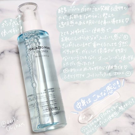 ガラクトポアO₂トナー/SAM'U/化粧水を使ったクチコミ(2枚目)