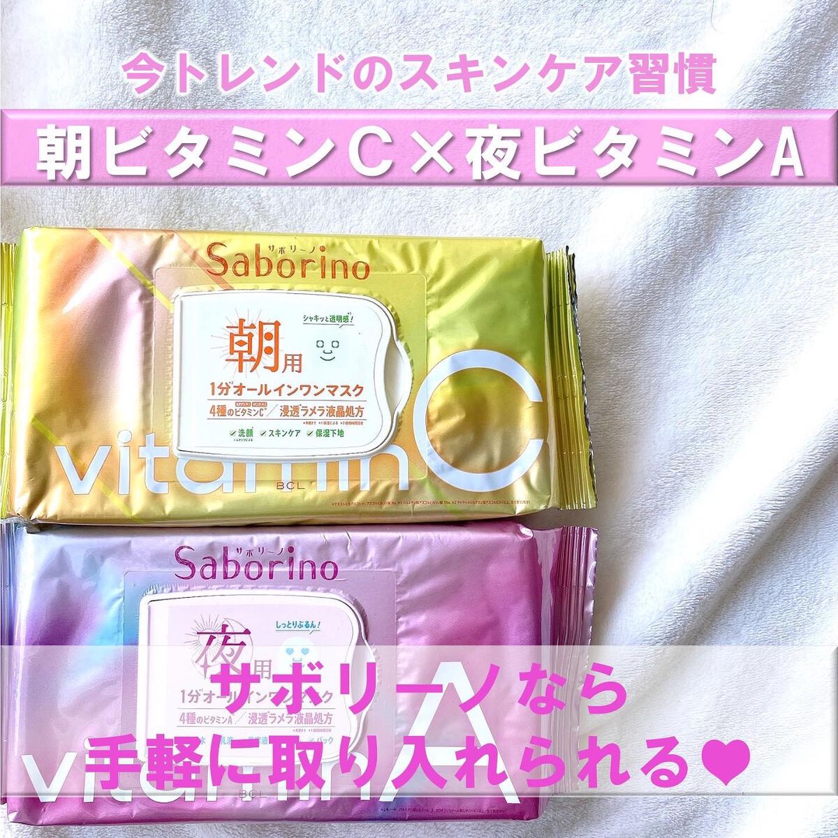 目ざまシート ビタットC/サボリーノ/シートマスク・パックを使ったクチコミ（2枚目）