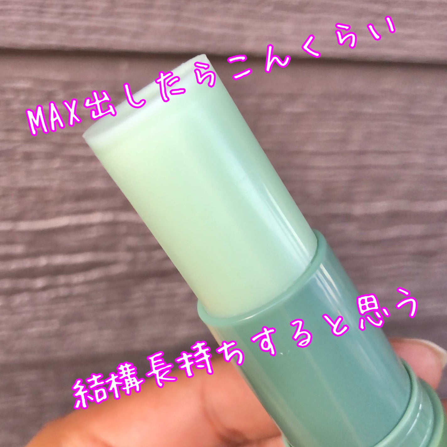 シカスージングスティック/TAGA/フェイスバームを使ったクチコミ(3枚目)