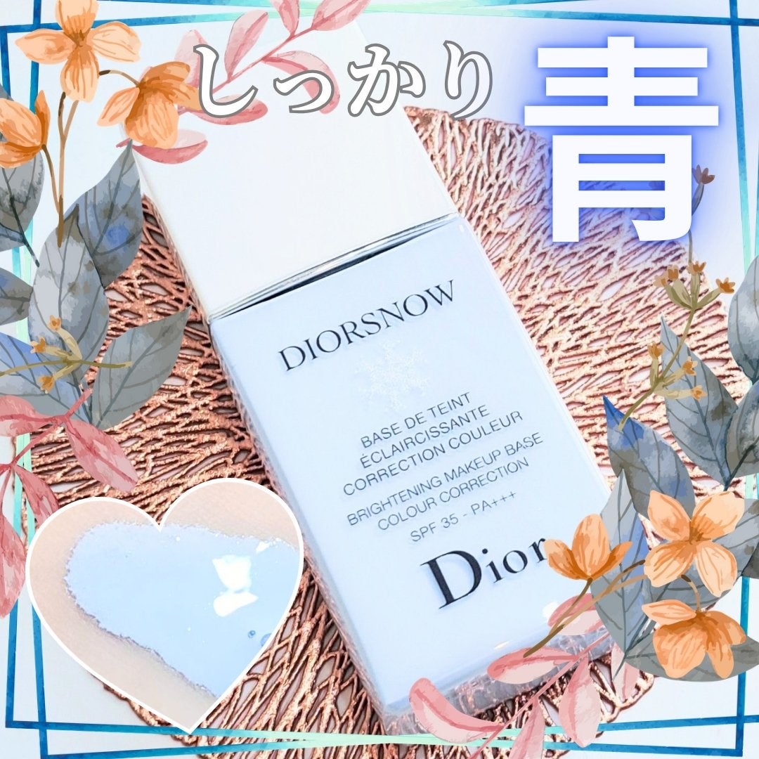 【旧】スノー メイクアップ ベース UV35 SPF35/PA+++/Dior/化粧下地を使ったクチコミ(1枚目)