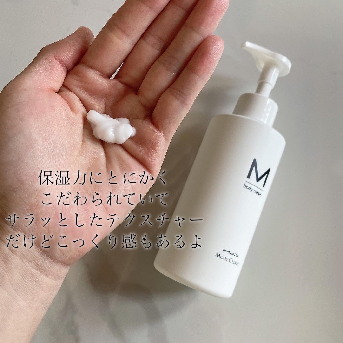 エムボディクリーム/M body cream/ボディクリームを使ったクチコミ(4枚目)