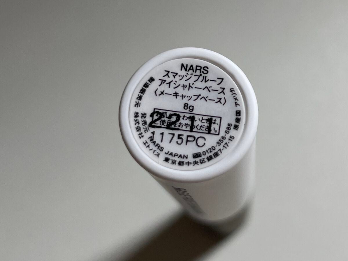 スマッジプルーフ アイシャドーベース/NARS/アイシャドウベースを使ったクチコミ(3枚目)