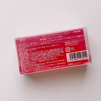 スキンピールバー ティートゥリー/サンソリット/洗顔石鹸を使ったクチコミ(2枚目)