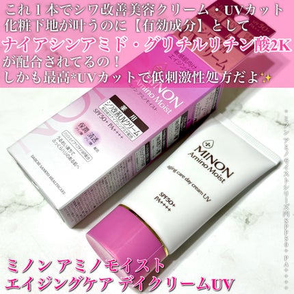 ミノン アミノモイスト エイジングケア デイクリームUV/ミノン/日焼け止めクリームを使ったクチコミ(2枚目)