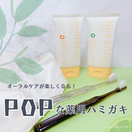 HaRENO/ TOOTHBRUSH 奇跡の歯ブラシ/HaRENO/歯ブラシを使ったクチコミ(1枚目)