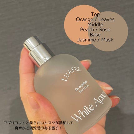 ホワイトアプリコット/LUAFEE/香水(レディース)を使ったクチコミ(2枚目)