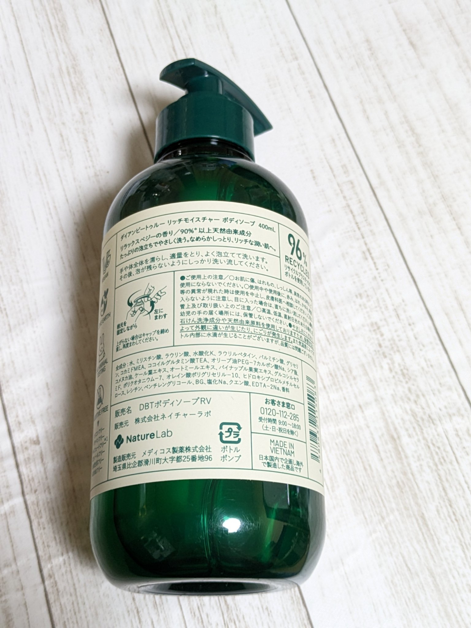 Diane Be True（ダイアンビートゥルー）リッチモイスチャー ボディソープ /ダイアンビートゥルー/ボディソープを使ったクチコミ（3枚目）