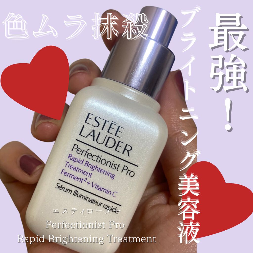 パーフェクショニスト プロ ブライト セラム/ESTEE LAUDER/美容液を使ったクチコミ（1枚目）