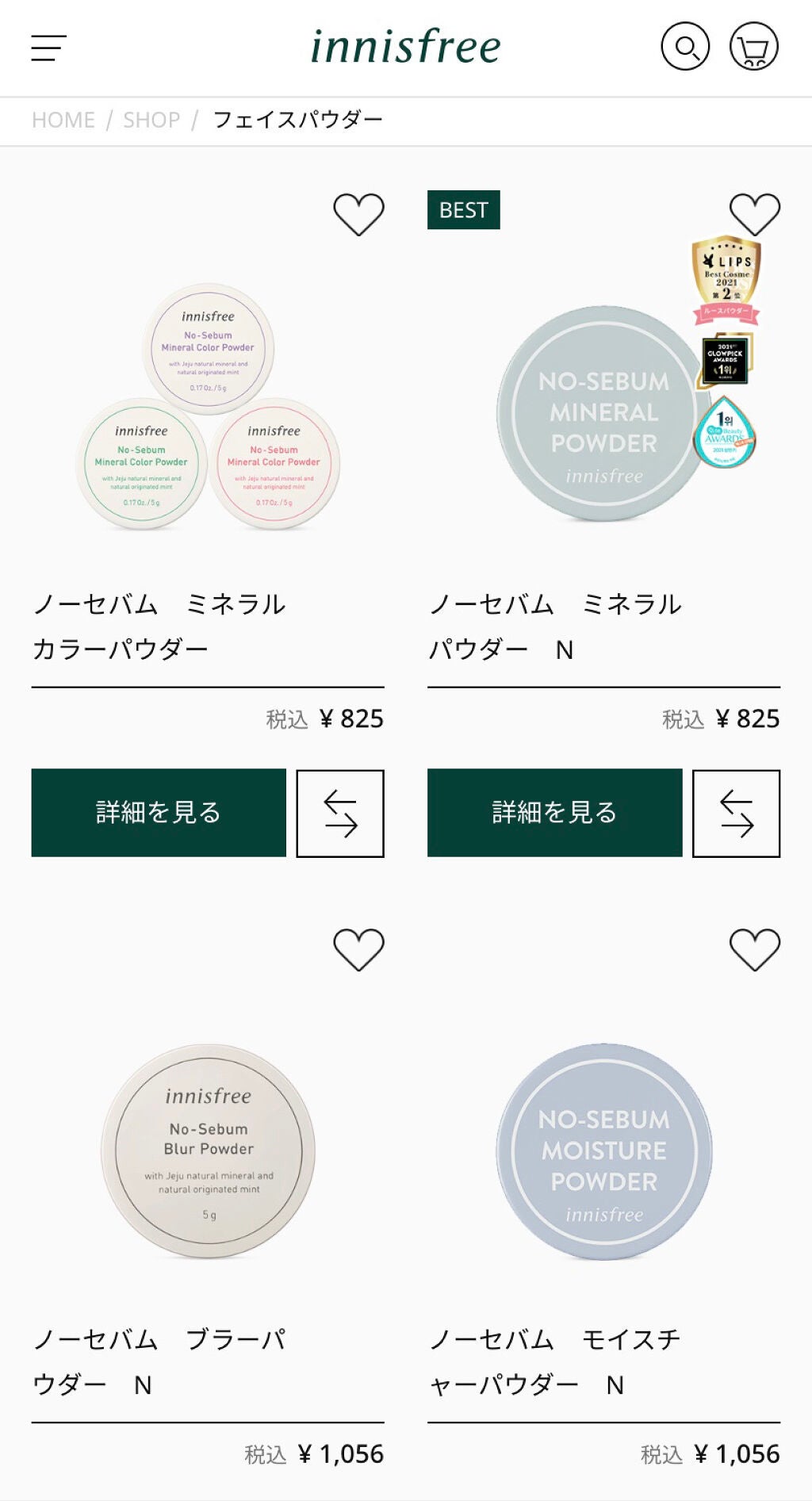 ノーセバム ミネラルパウダー N/innisfree/ルースパウダーを使ったクチコミ(6枚目)