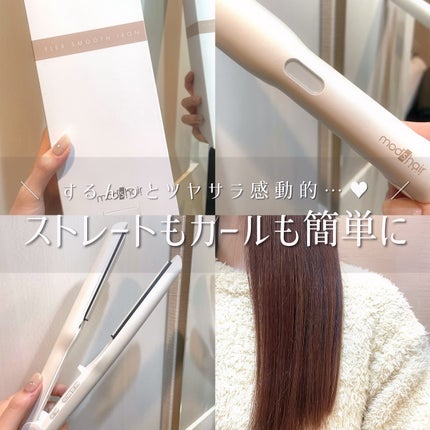 アドバンス フレックス スムーズアイロン(MHS-3057)/mod's hair/ストレートアイロンを使ったクチコミ(1枚目)