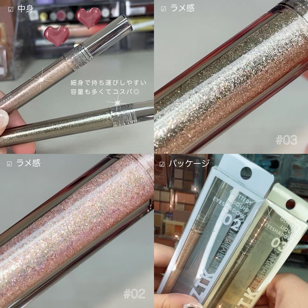 グリッターリキッドアイシャドウ/aZTK/リキッドアイシャドウを使ったクチコミ(2枚目)