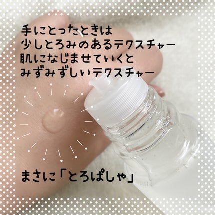 オルビスユー エッセンスローション /オルビス/化粧水を使ったクチコミ(2枚目)