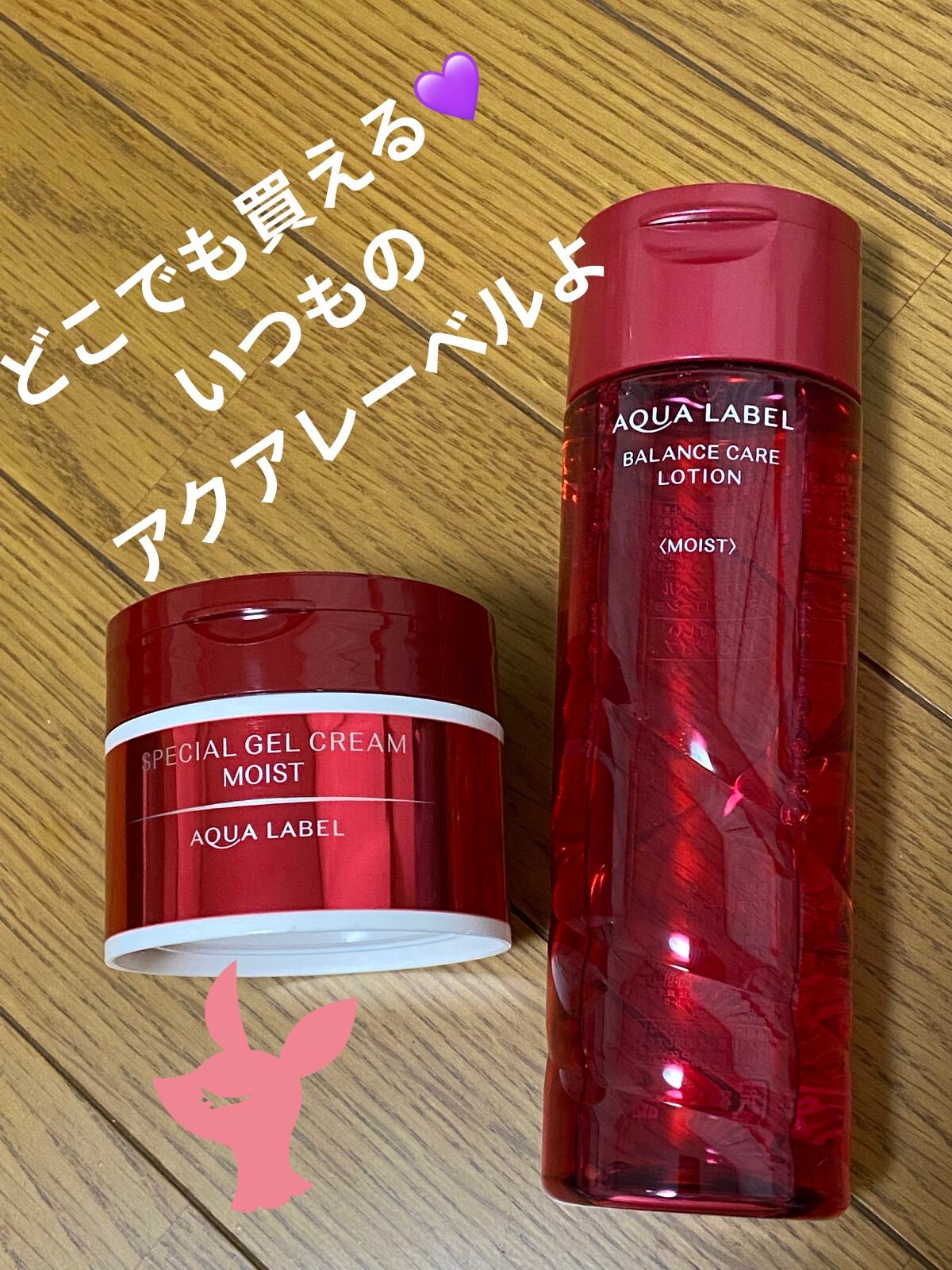 バランスケア ローション M/アクアレーベル/化粧水を使ったクチコミ(1枚目)