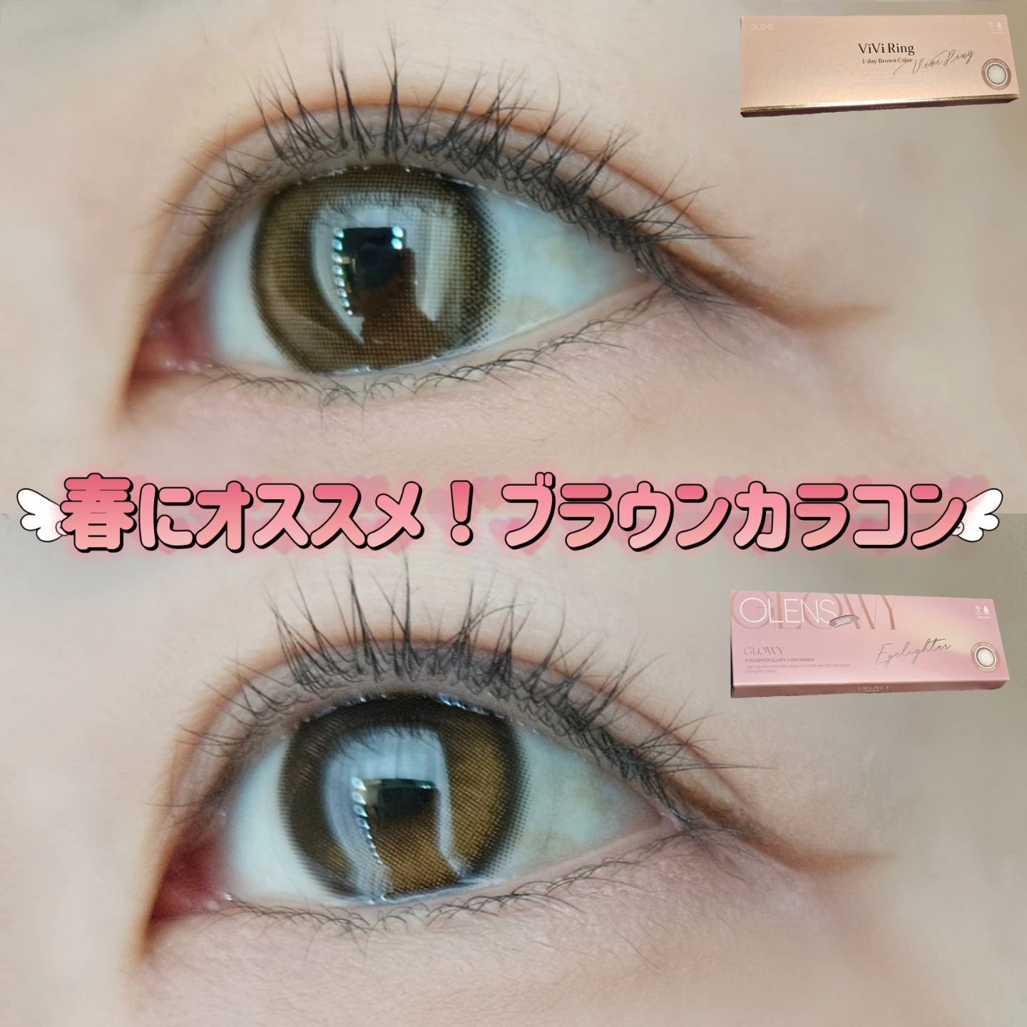 ViVi Ring 1day/OLENS/ワンデー（１DAY）カラコンを使ったクチコミ（1枚目）