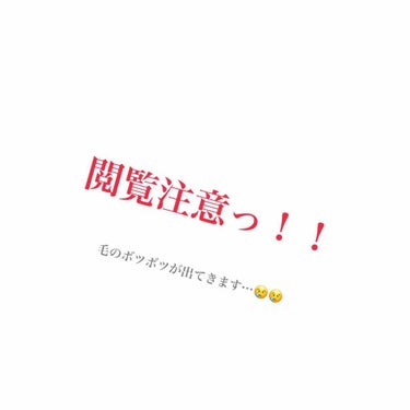 イントゥイション 敏感肌用 ホルダー （刃付き）＋替刃１コ/シック/シェーバーを使ったクチコミ（1枚目）