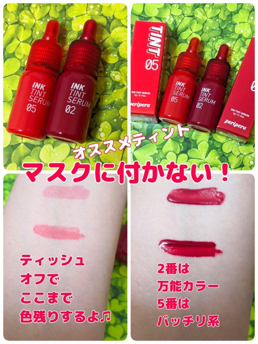 インクティントセラム/PERIPERA/口紅を使ったクチコミ(1枚目)