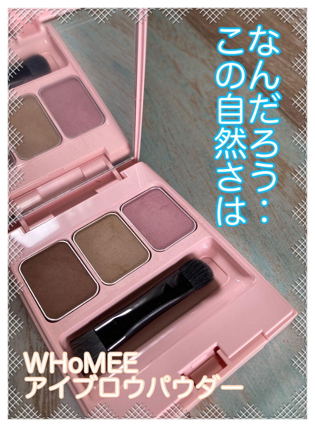 フーミー アイブロウパウダー/WHOMEE/パウダーアイブロウを使ったクチコミ(1枚目)