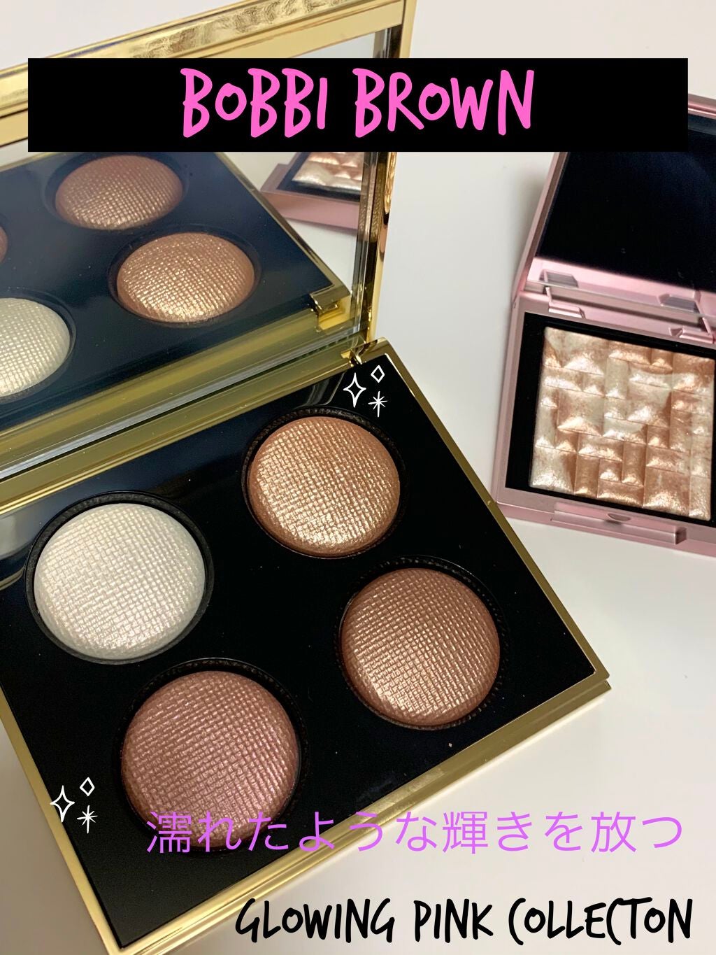 ハイライティング パウダー/BOBBI BROWN/パウダーハイライトを使ったクチコミ(1枚目)