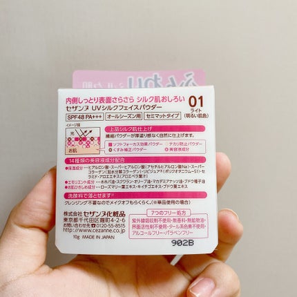 UVシルクフェイスパウダー 01 ライト/CEZANNE/プレストパウダーの画像