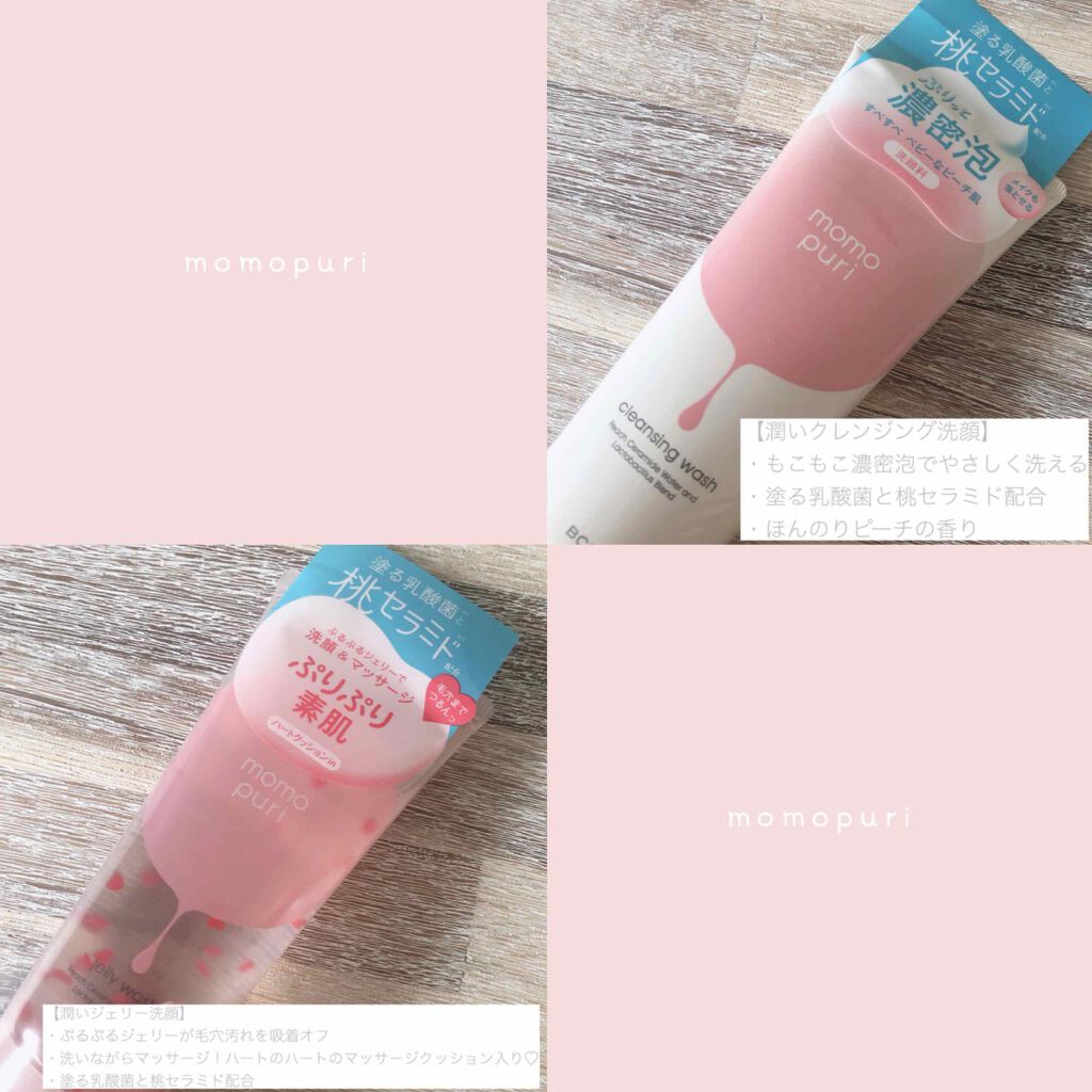 潤いクレンジング洗顔/ももぷり/洗顔フォームを使ったクチコミ(1枚目)