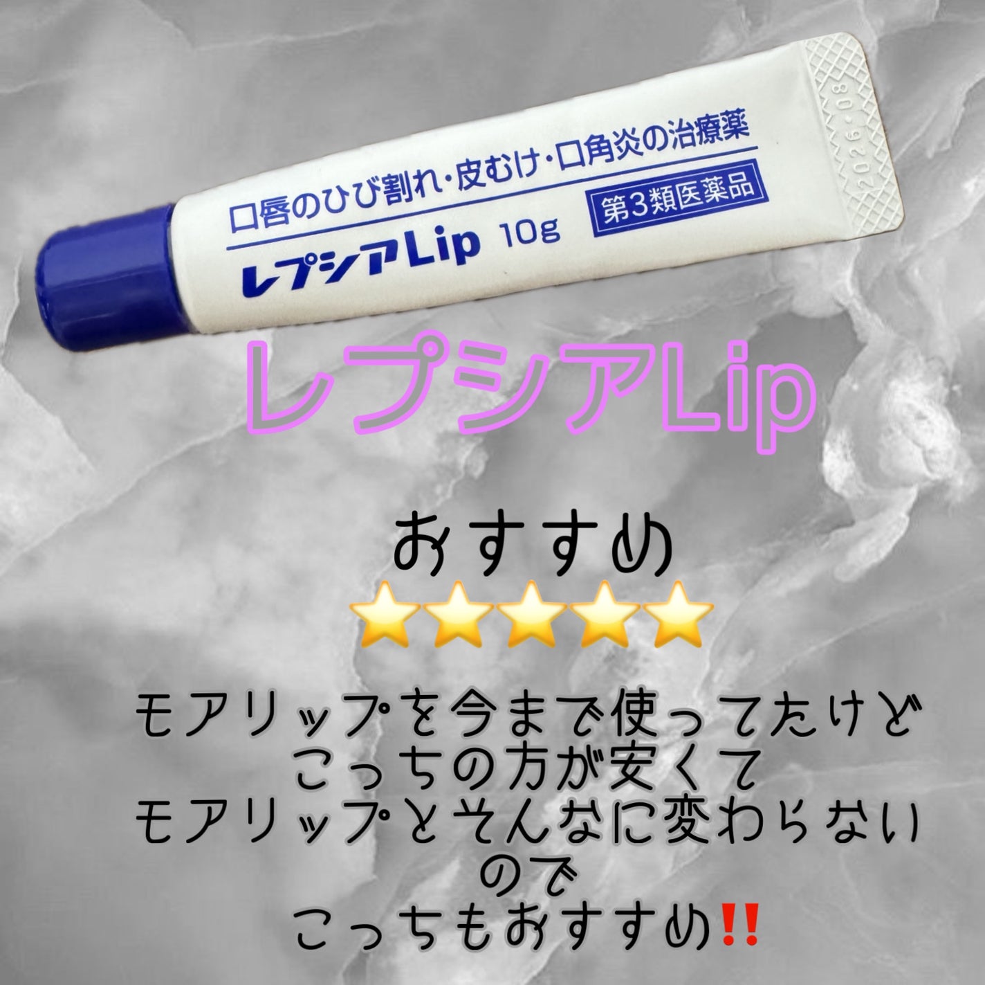 ベビーワセリンリップ/健栄製薬/リップクリームを使ったクチコミ(3枚目)