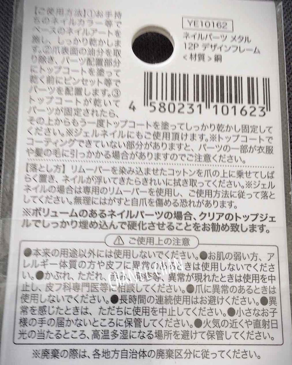 ネイルパーツ/セリア/ネイルチップ・パーツを使ったクチコミ(2枚目)