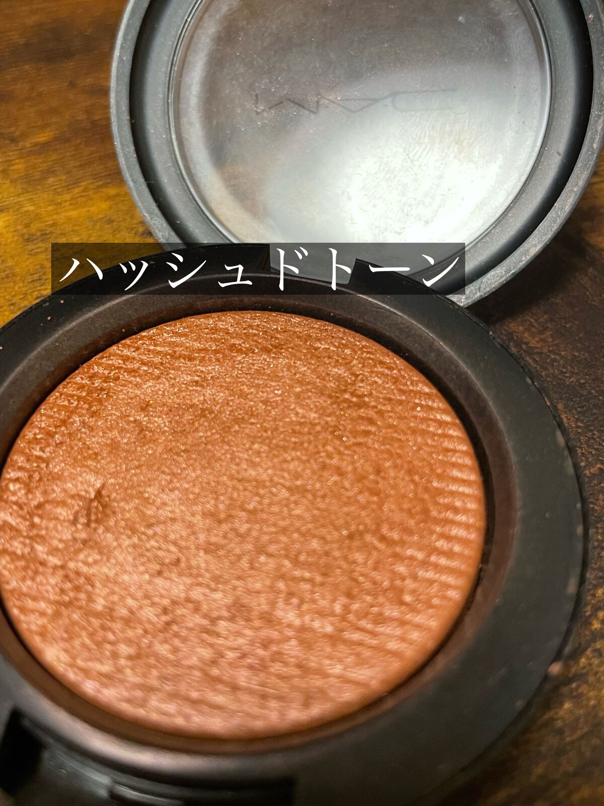 エクストラ ディメンション ブラッシュ/M・A・C/パウダーチークを使ったクチコミ(4枚目)