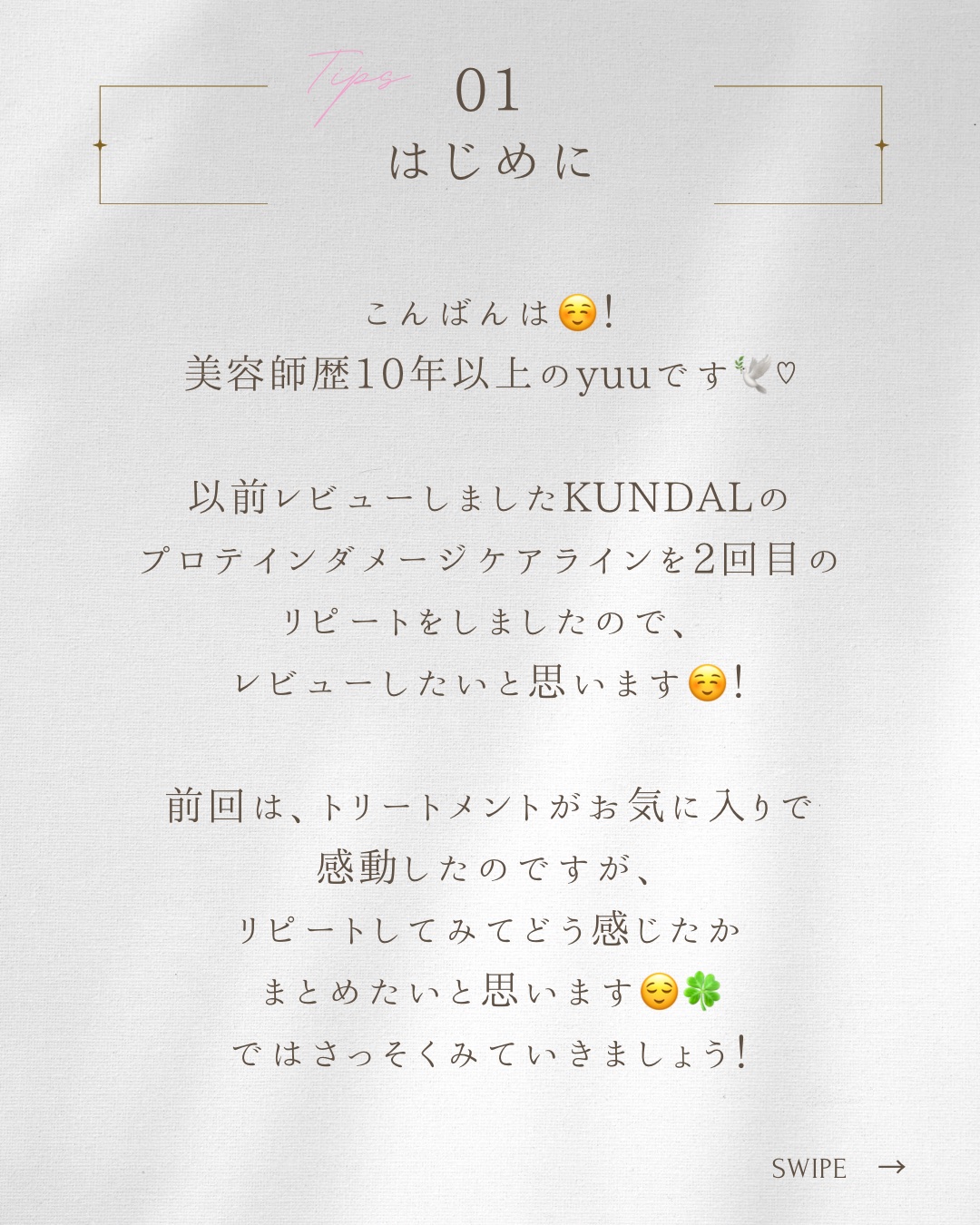 クンダル ダメージケア ノーウォッシュ トリートメント バイオレットミュゲ/KUNDAL/アウトバストリートメントを使ったクチコミ（2枚目）