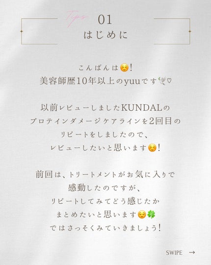 クンダル ダメージケア シャンプー/トリートメント/KUNDAL/市販シャンプーを使ったクチコミ(2枚目)