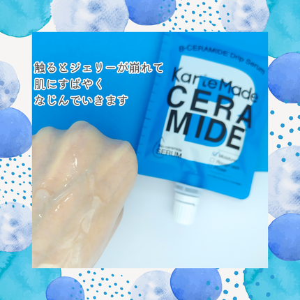 セラミドドリップセラム/KarteMade /リップ美容液を使ったクチコミ(4枚目)