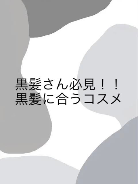 ミックスアイブロウ/キャンメイク/パウダーアイブロウを使ったクチコミ(1枚目)