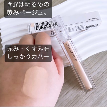 ダーマシンコンシーラー/23years old/リキッドコンシーラーを使ったクチコミ(10枚目)