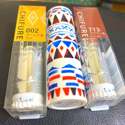 口紅(詰替用) 713 ブラウン系パール /ちふれ/口紅を使ったクチコミ(1枚目)