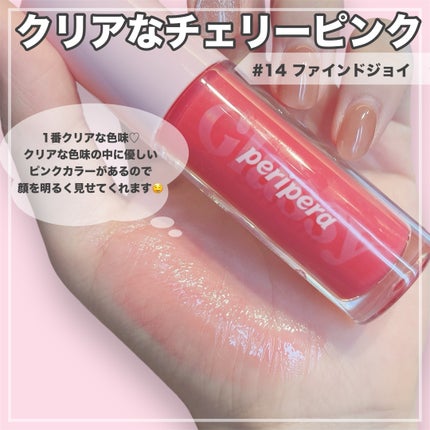 インク グラスティング リップ グロス/PERIPERA/リップグロスを使ったクチコミ(5枚目)
