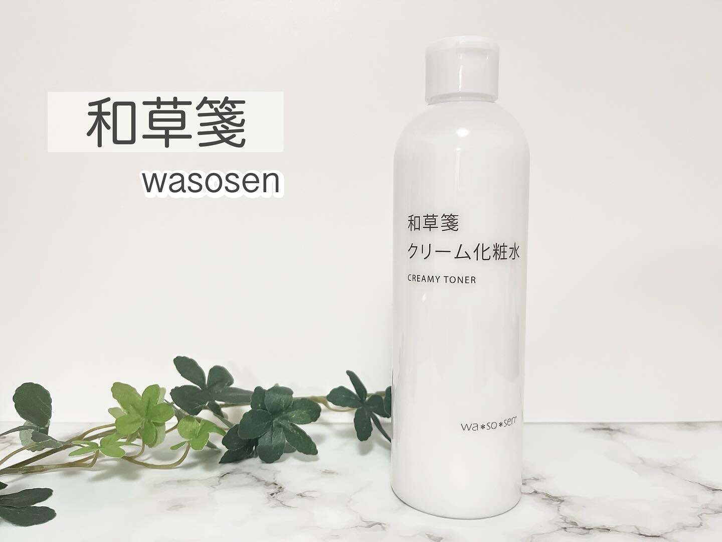 クリーム化粧水/wa*so*sen/化粧水を使ったクチコミ（1枚目）