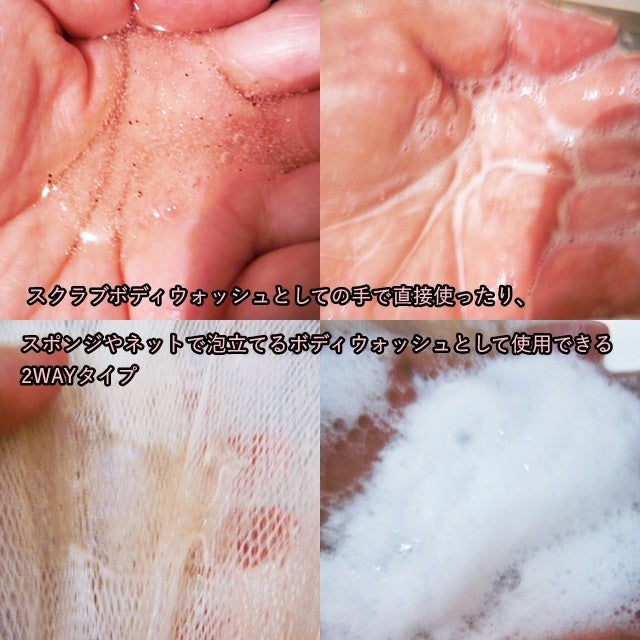 スクラブボディウォッシュ フラワーマーケット ホワイトチューリップ/LUV SCENT/ボディスクラブを使ったクチコミ(2枚目)
