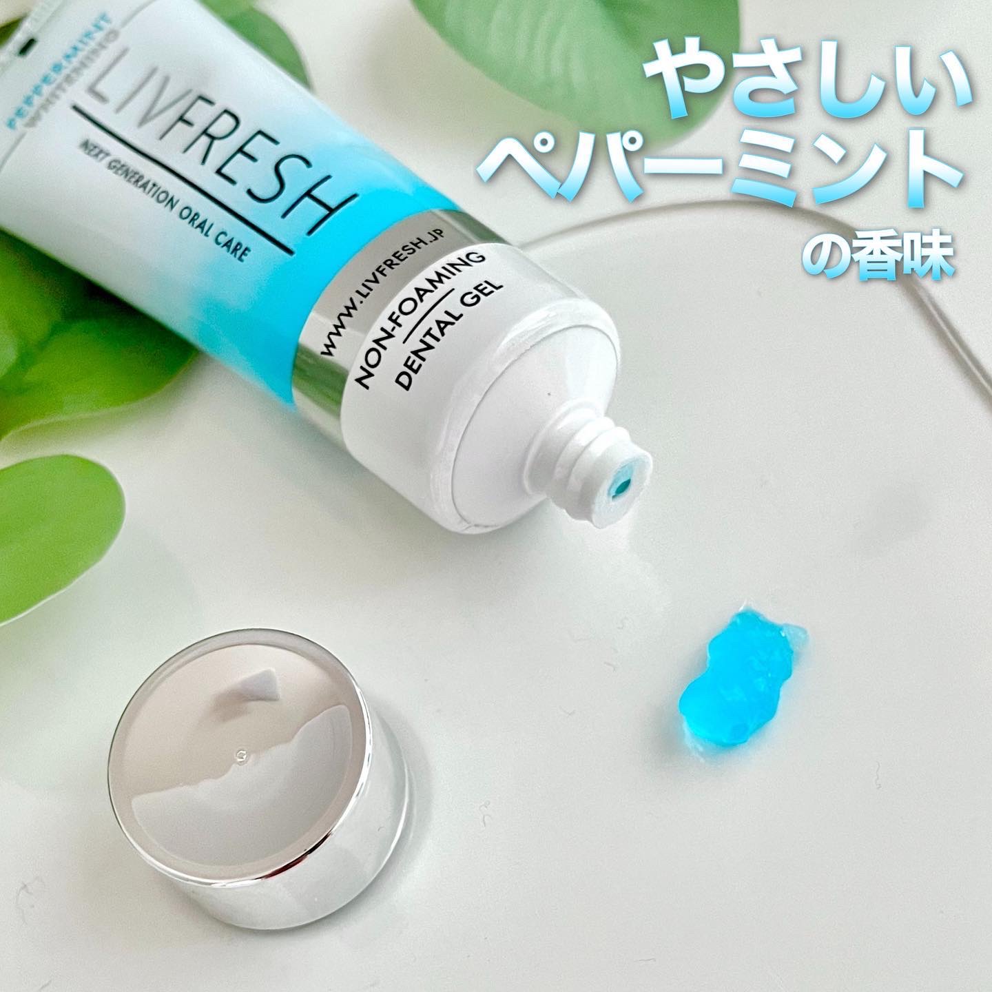 リブフレッシュ オーラルジェル/リブフレッシュ /歯磨き粉を使ったクチコミ（3枚目）