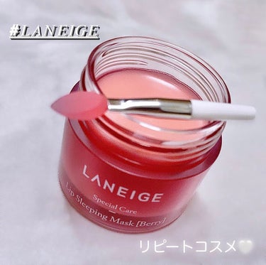 リップスリーピングマスク/LANEIGE/リップケア・リップクリームを使ったクチコミ（1枚目）