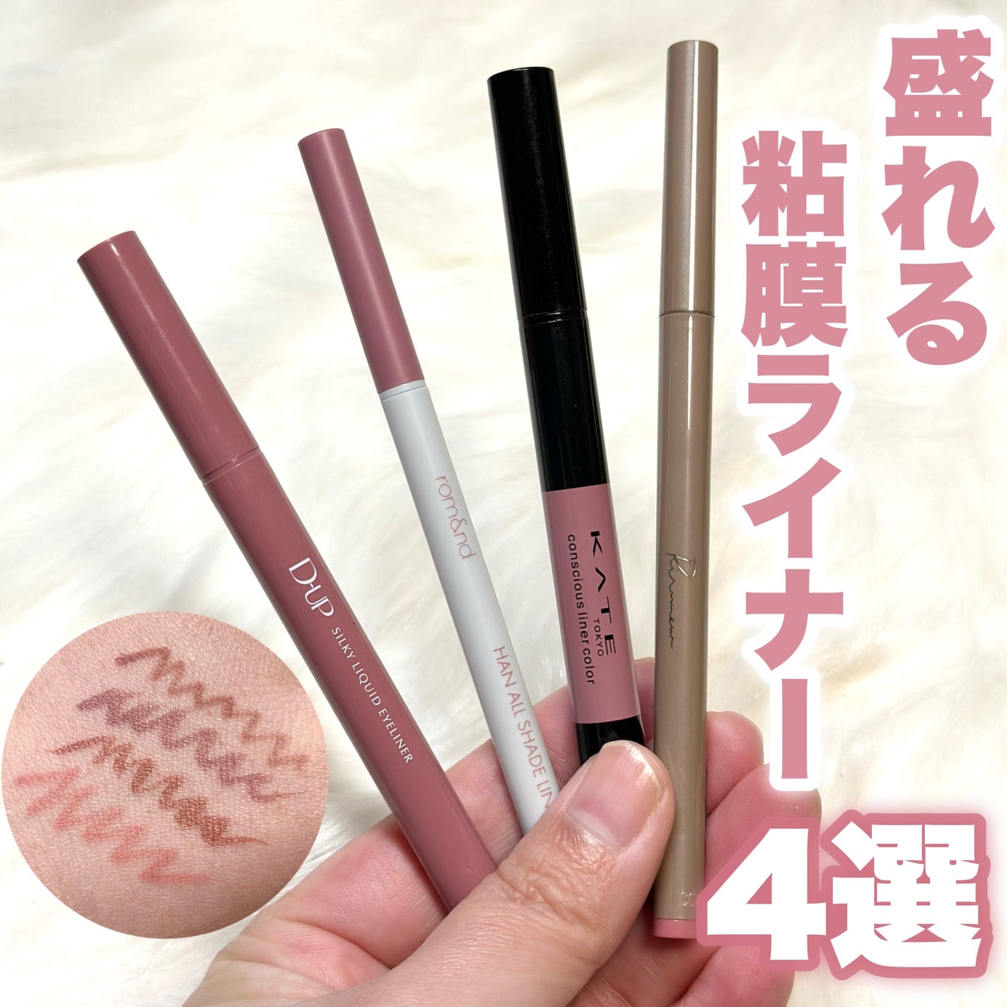 シルキーリキッドアイライナーWP/D-UP/リキッドアイライナーを使ったクチコミ(1枚目)