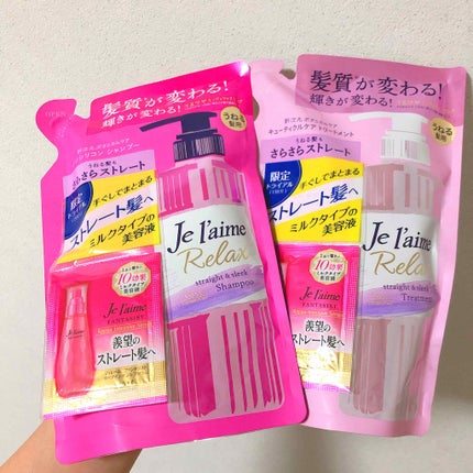 リラックス シャンプー/トリートメント(ストレート&スリーク)/Je l'aime/シャンプー・コンディショナーを使ったクチコミ(1枚目)