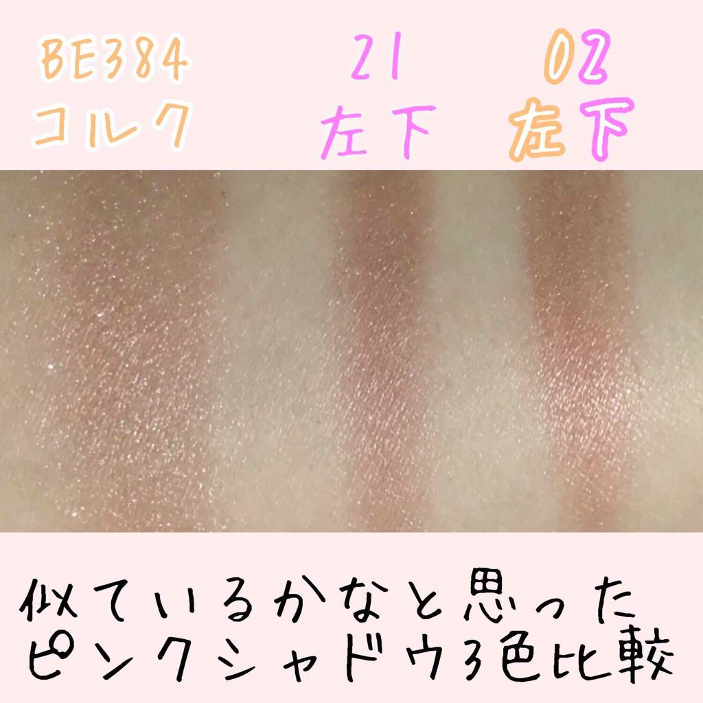 ラスティングマルチアイベース WP/キャンメイク/アイシャドウベースを使ったクチコミ(3枚目)