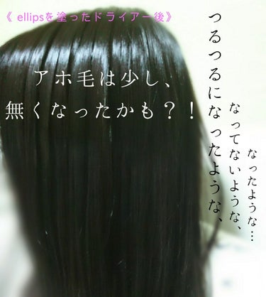 ヘアーオイル【トリートメント】/ellips/ヘアオイルを使ったクチコミ（4枚目）