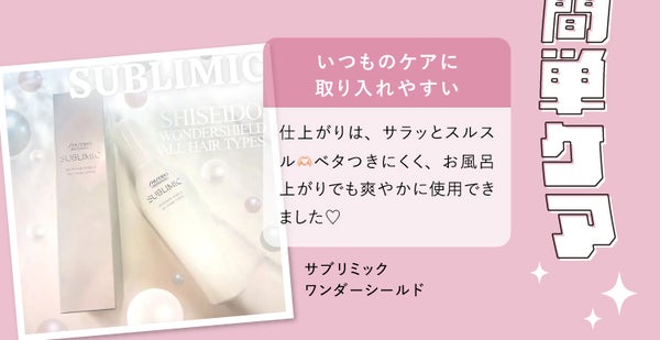LIPSユーザーのクチコミでみる「ヘアケアトレンド#3」の画像