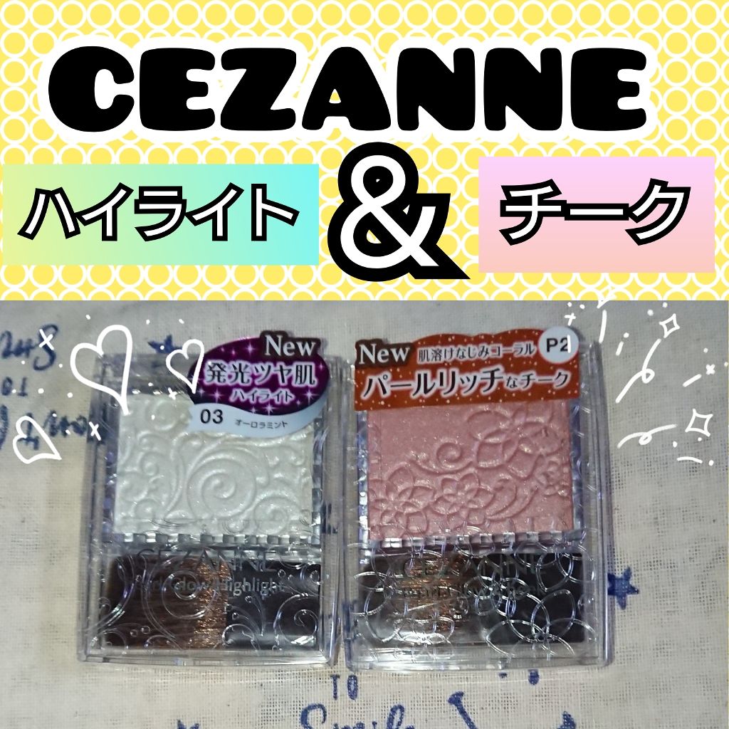 パールグロウチーク/CEZANNE/パウダーチークを使ったクチコミ（1枚目）
