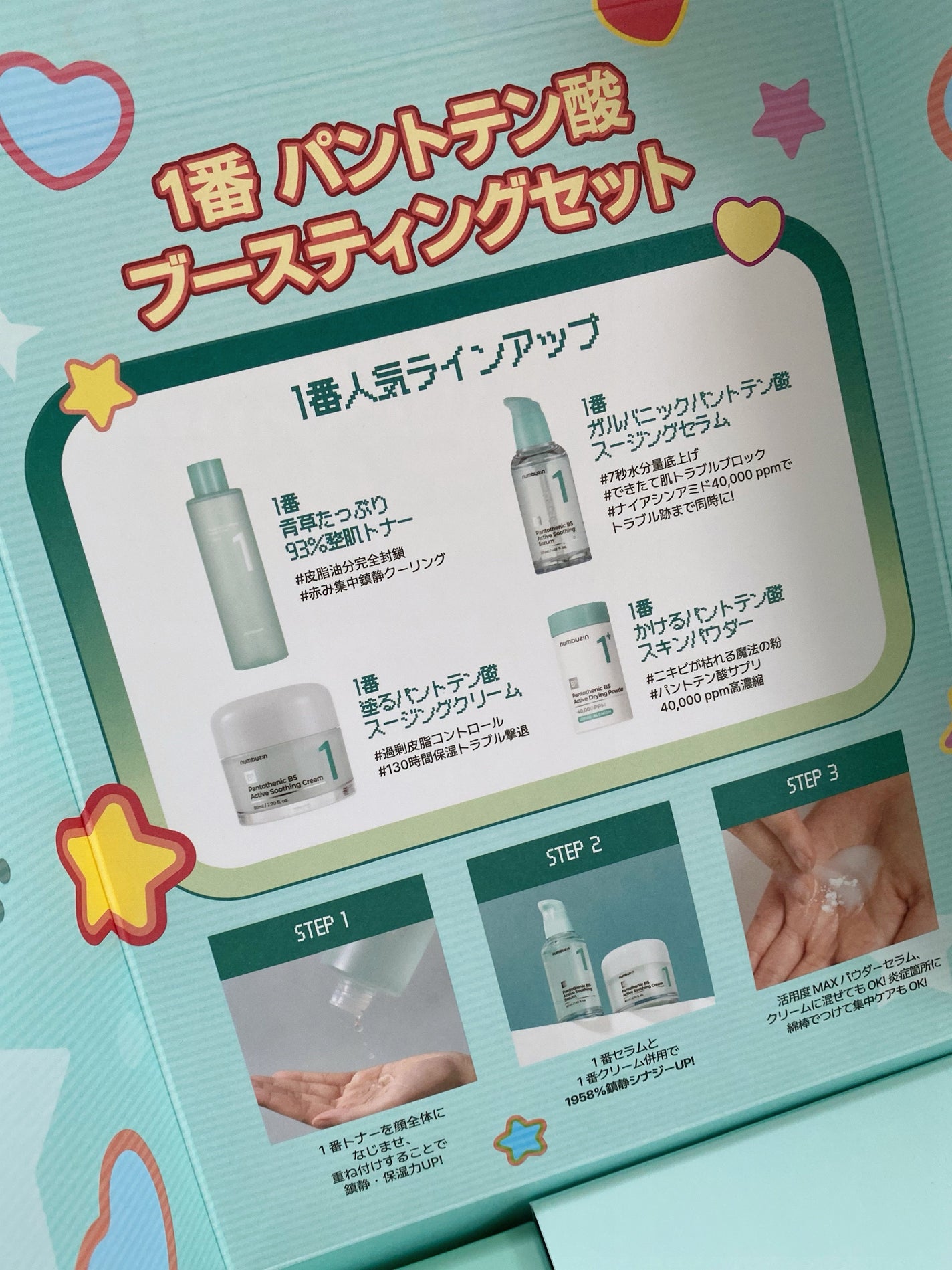 1番 青草たっぷり93%整肌トナー/numbuzin/化粧水を使ったクチコミ(8枚目)