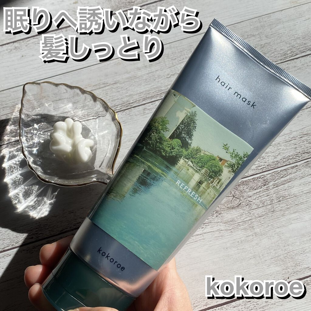 髪がうるおう精油ヘアマスク しっとり /kokoroe/ヘアマスク・ヘアパックを使ったクチコミ（1枚目）