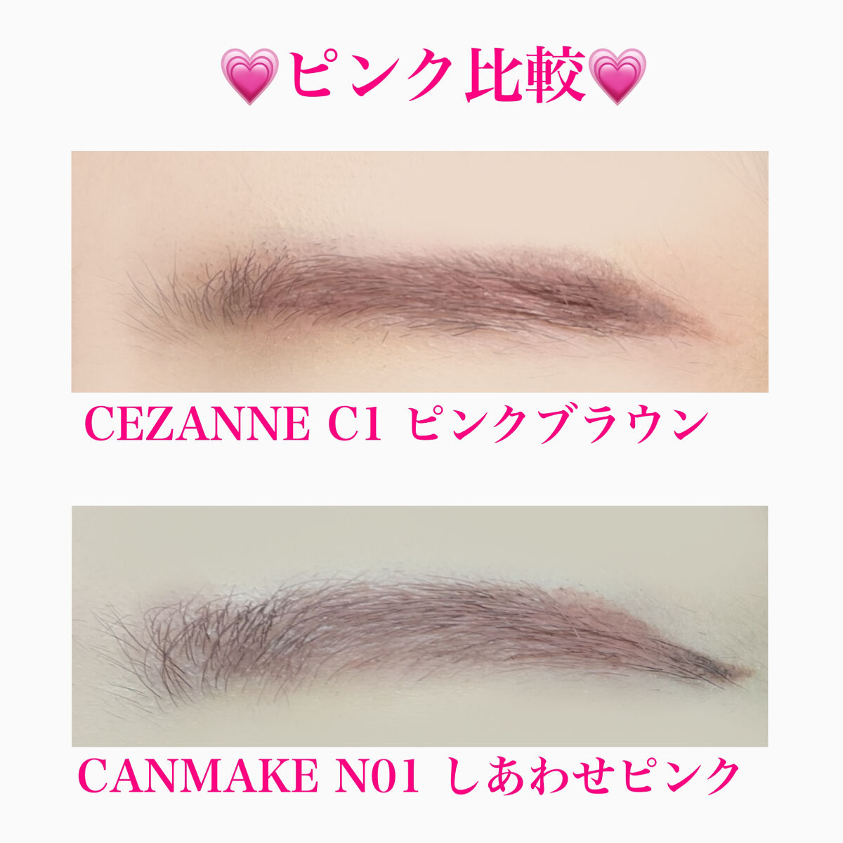 極細アイブロウマスカラ/CEZANNE/眉マスカラを使ったクチコミ（2枚目）