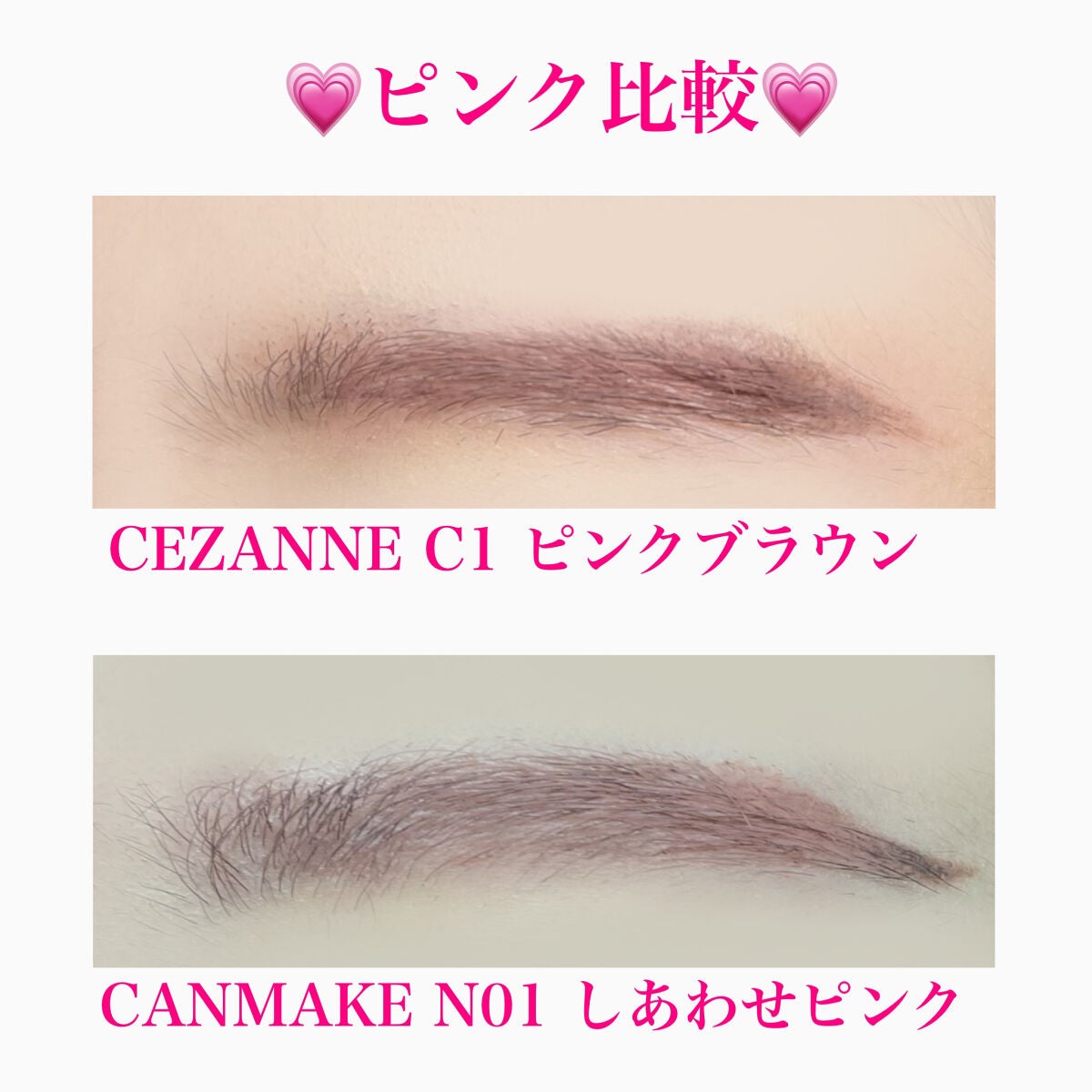 極細アイブロウマスカラ/CEZANNE/眉マスカラを使ったクチコミ(2枚目)