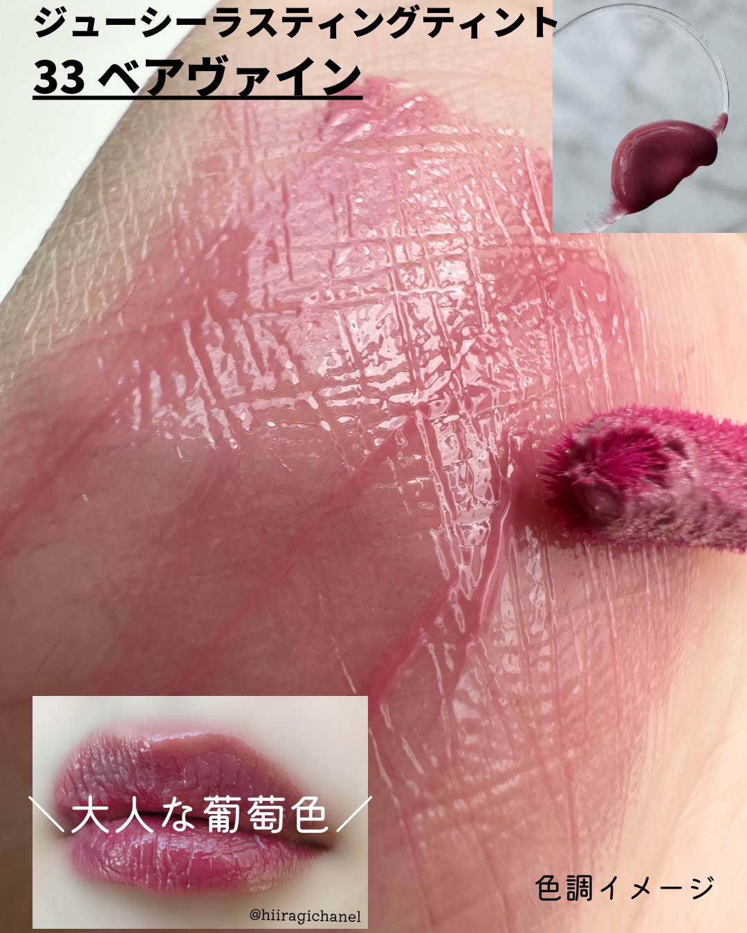 ジューシーラスティングティント/rom&nd/リップティントを使ったクチコミ（3枚目）