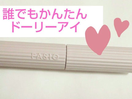 パーマネントカール マスカラ F(ボリューム)/FASIO/マスカラを使ったクチコミ(1枚目)